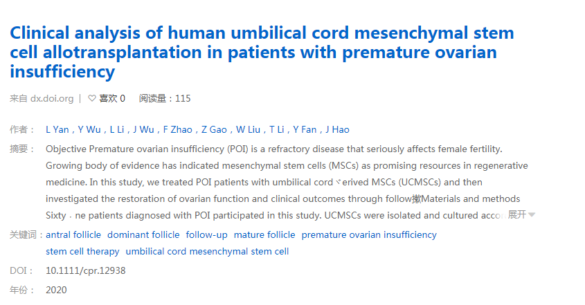 2020年干细胞治疗卵巢早衰临床案例 2020年干细胞治疗卵巢早衰临床案例