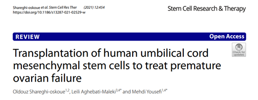 2021年干细胞治疗卵巢早衰临床案例 2021年干细胞治疗卵巢早衰临床案例