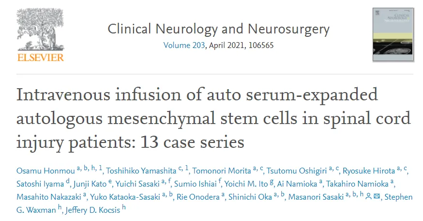 脊髓损伤患者静脉输注自体血清扩增自体间充质干细胞:13例病例系列 脊髓损伤患者静脉输注自体血清扩增自体间充质干细胞:13例病例系列