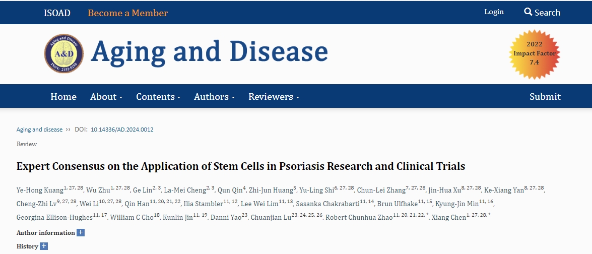 湘雅领衔发表国际首部指导干细胞在银屑病治疗领域中的共识
