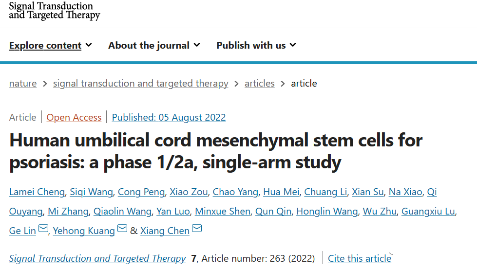 人类脐带间充质干细胞治疗银屑病:1/2a 期单臂研究 人类脐带间充质干细胞治疗银屑病:1/2a 期单臂研究