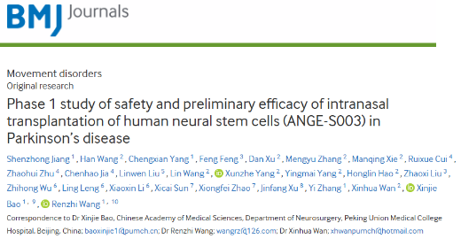《协和新闻》安全有效 | 北京协和医院“另辟蹊径”移植神经干细胞治疗帕金森病 《协和新闻》安全有效 | 北京协和医院“另辟蹊径”移植神经干细胞治疗帕金森病