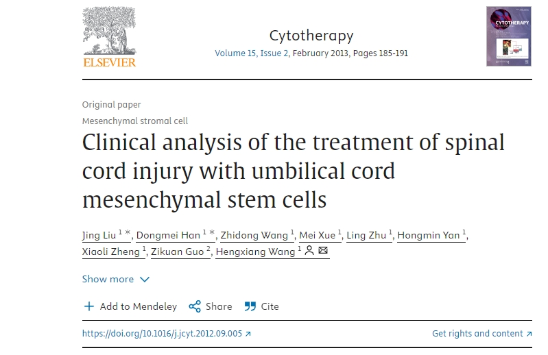 脐带间充质干细胞治疗脊髓损伤的临床分析