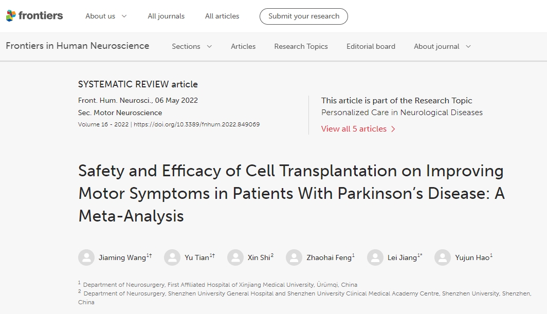 干细胞移植对改善帕金森病患者运动症状的安全性和有效性：荟萃分析的临床研究