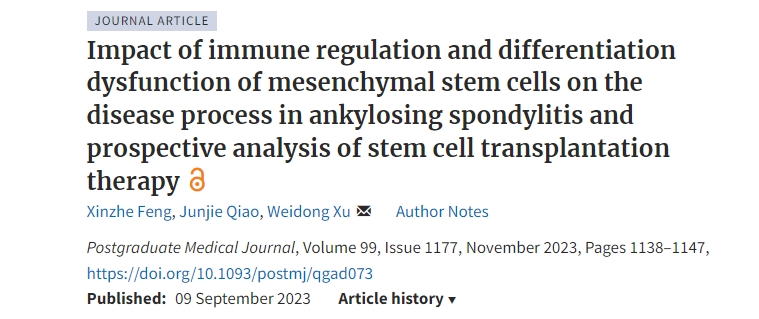 间充质干细胞免疫调控及分化功能障碍对强直性脊柱炎疾病进程的影响及干细胞移植治疗的前瞻性分析