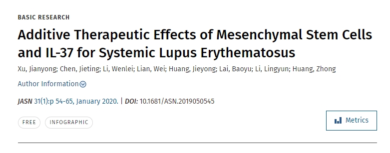 间充质干细胞与IL-37对系统性红斑狼疮的附加治疗作用