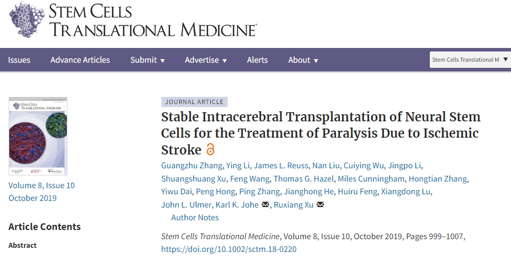 解放军总医院:神经干细胞移植治疗缺血性中风,临床表明效果良好! 解放军总医院:神经干细胞移植治疗缺血性中风,临床表明效果良好!