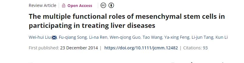 间充质干细胞在参与治疗肝脏疾病中的多种功能作用