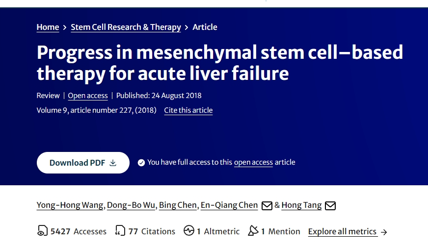 间充质干细胞治疗急性肝衰竭的进展