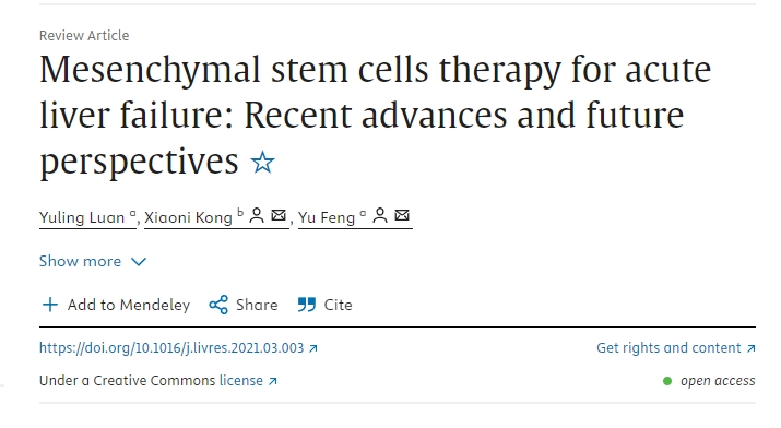 间充质干细胞治疗急性肝衰竭：最新进展和未来前景