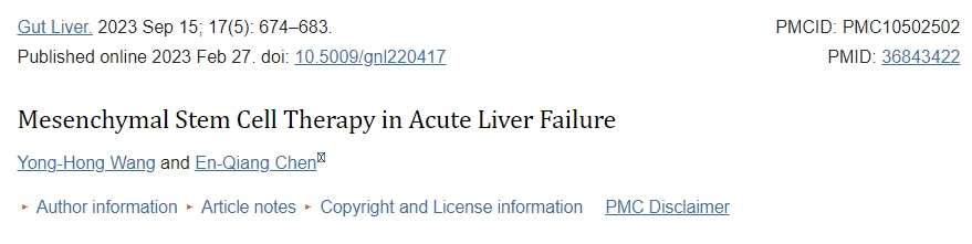 间充质干细胞治疗急性肝功能衰竭