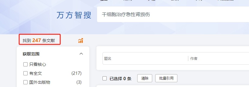 干细胞治疗急性肾损伤的临床研究进展