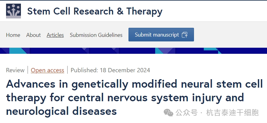 转基因神经干细胞移植治疗中枢神经系统损伤和神经系统疾病的进展