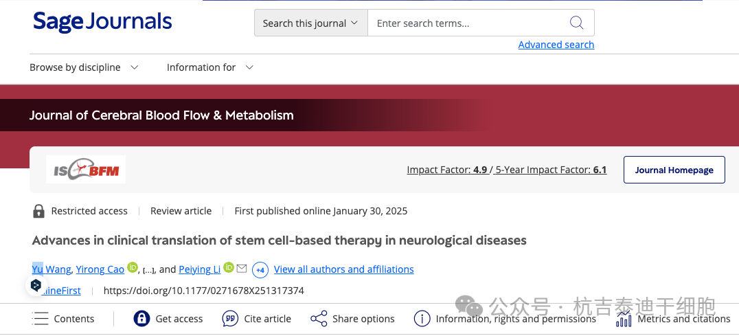 基于干细胞治疗在神经系统疾病临床转化方面的进展