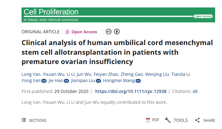 人脐带间充质干细胞异体移植治疗早产卵巢功能不全的临床分析