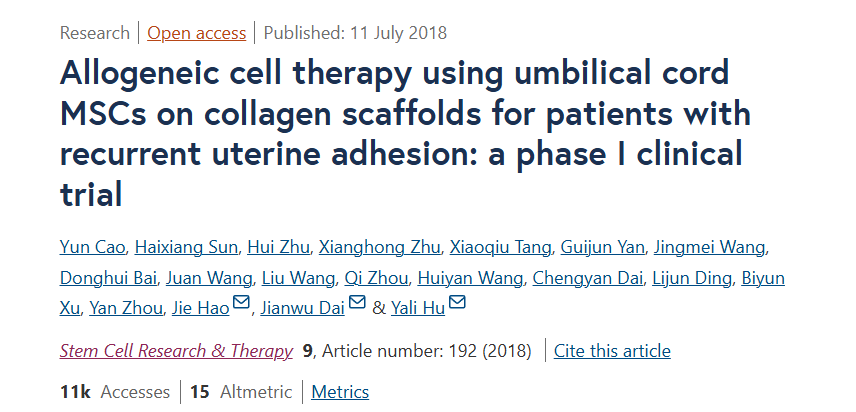 胶原支架上脐带间充质干细胞异基因细胞治疗复发性宫腔粘连患者：I期临床试验