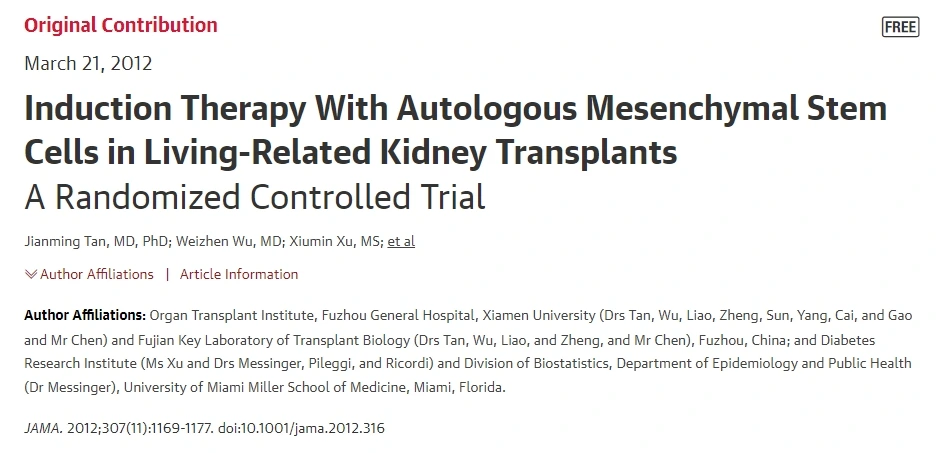 自体间充质干细胞在活体肾移植中的诱导治疗一项随机对照试验