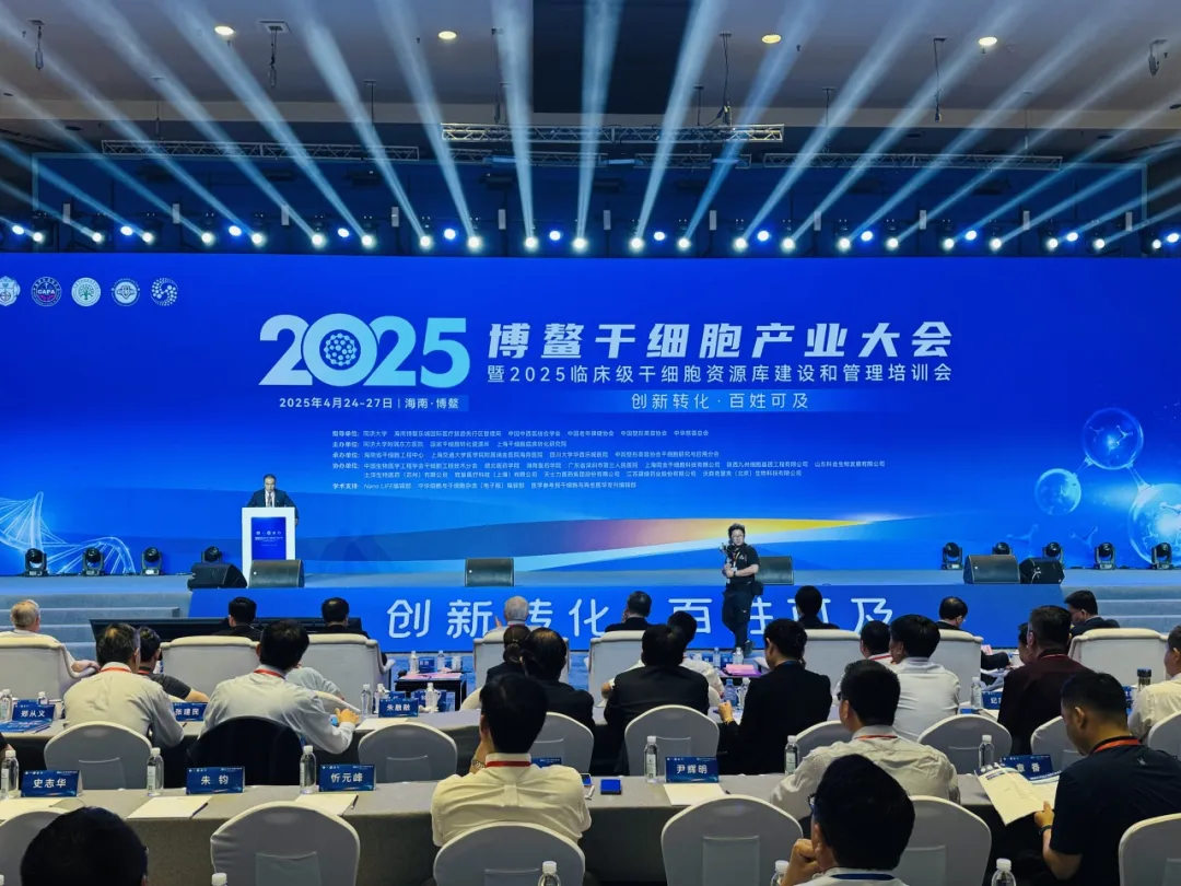 重磅!2025年博鳌干细胞产业大会公布了第二批细胞与基因治疗项目清单(新增五项) 重磅!2025年博鳌干细胞产业大会公布了第二批细胞与基因治疗项目清单(新增五项)