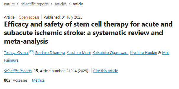 干细胞治疗急性和亚急性缺血性中风的疗效和安全性：系统评价和荟萃分析