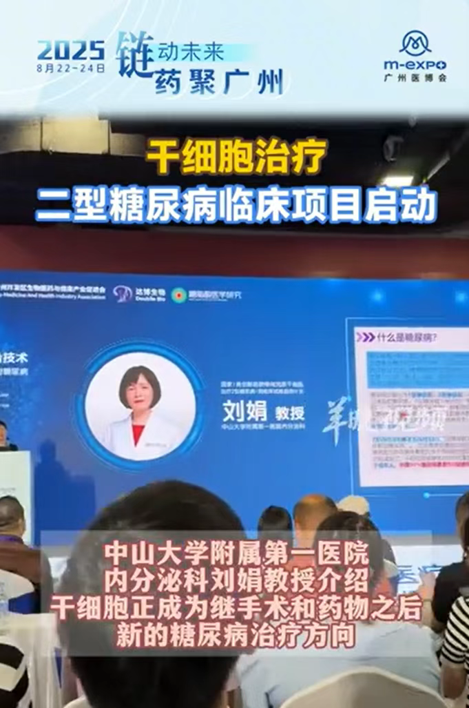 2025广州医疗与健康产业博览会 2025广州医疗与健康产业博览会