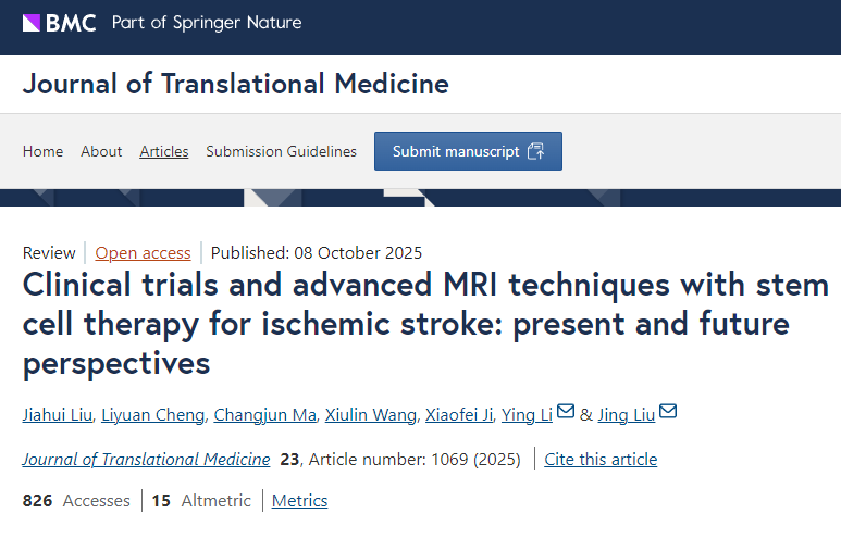 干细胞疗法治疗缺血性卒中的临床试验和先进磁共振成像技术:现状与展望 干细胞疗法治疗缺血性卒中的临床试验和先进磁共振成像技术:现状与展望