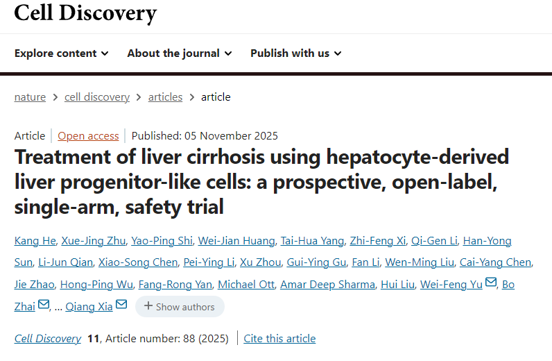 利用肝细胞来源的肝祖细胞样细胞治疗肝硬化：一项前瞻性、开放标签、单臂安全性试验