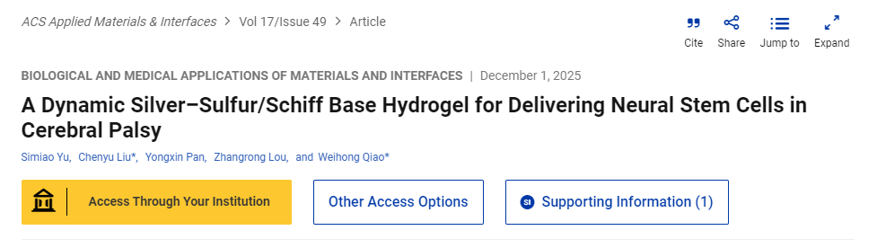 一种用于脑瘫患者神经干细胞递送的动态银硫/席夫碱水凝胶 一种用于脑瘫患者神经干细胞递送的动态银硫/席夫碱水凝胶
