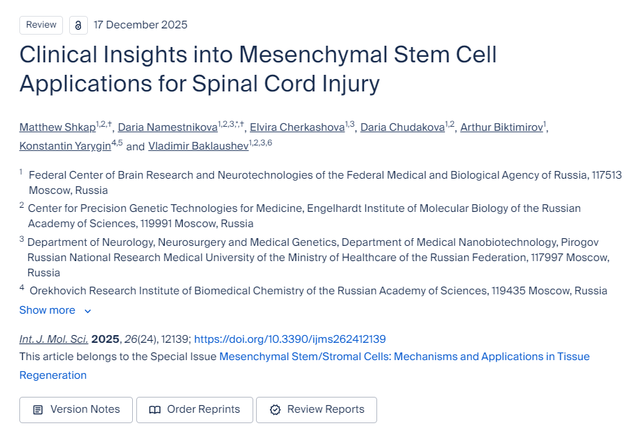 间充质干细胞在脊髓损伤治疗中的临床应用研究进展
