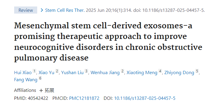 间充质干细胞衍生的外泌体——一种改善慢性阻塞性肺病神经认知障碍的有希望的治疗方法