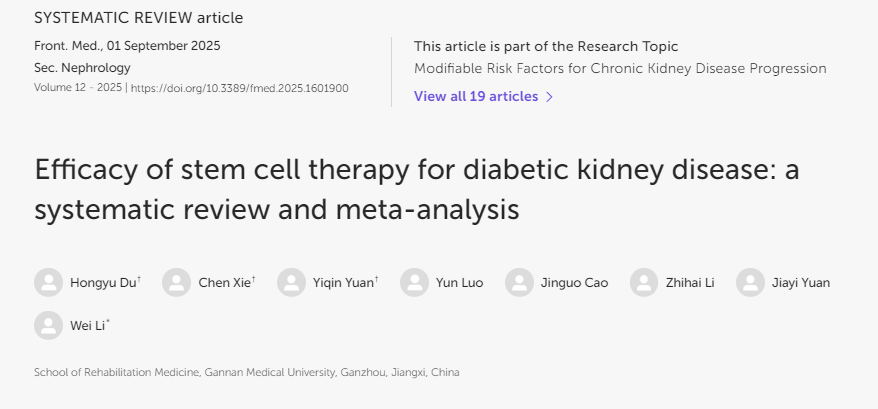 干细胞疗法治疗糖尿病肾病的疗效：系统评价和荟萃分析