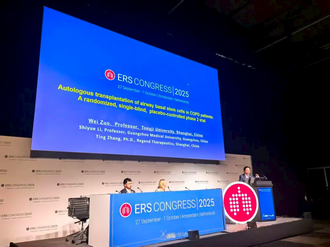 第35届欧洲呼吸学会（European Respiratory Society，ERS）年会