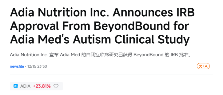 Adia Nutrition Inc.宣布其Adia Med自闭症临床研究获得BeyondBound伦理审查委员会的批准
