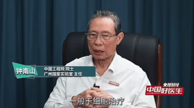 央视采访报道了中国呼吸病学领域领军人物钟南山院士