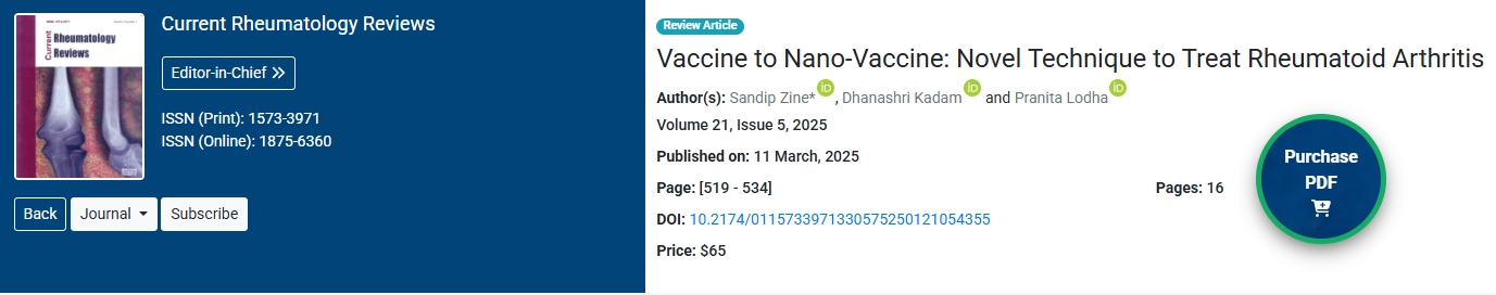 从疫苗到纳米疫苗：治疗类风湿性关节炎的新技术