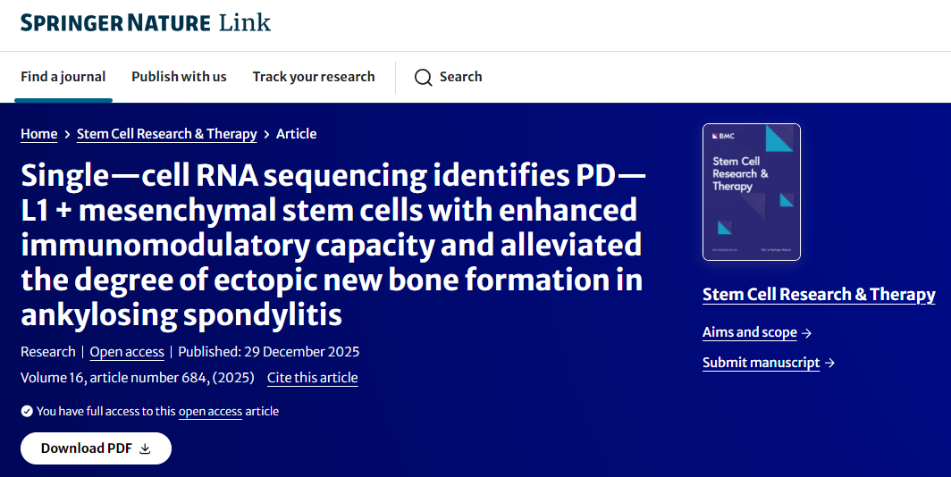 单细胞RNA测序鉴定出PD-L1+间充质干细胞，这些细胞具有增强的免疫调节能力，并能减轻强直性脊柱炎中异位新骨形成的程度