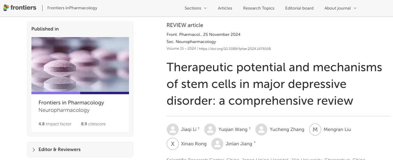 抑郁症临床研究