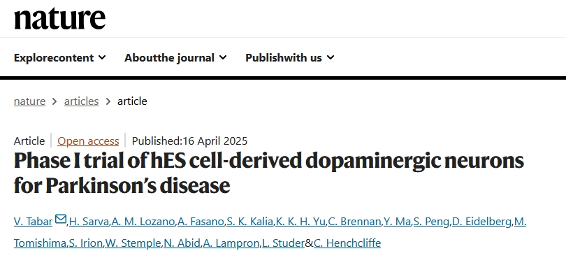 帕金森临床试验 帕金森临床试验