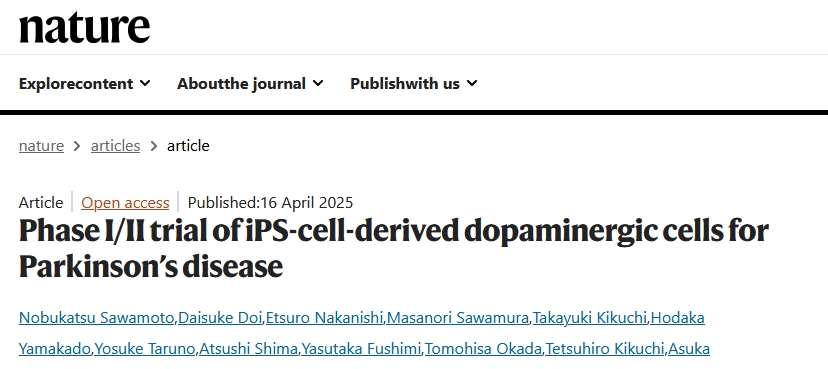 帕金森临床试验 帕金森临床试验