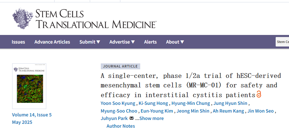 间质性膀胱炎临床试验