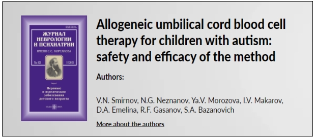 干细胞治疗 干细胞治疗