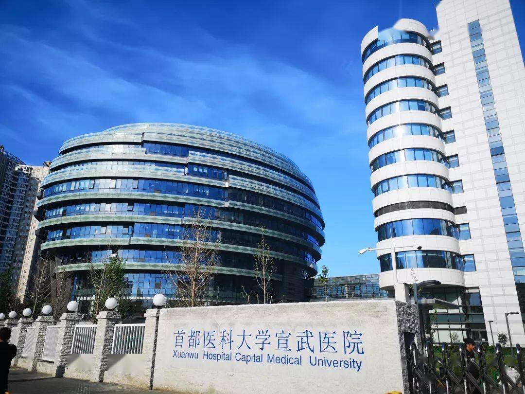 帕金森病患者的福音！宣武医院NCR201干细胞疗法受试者招募