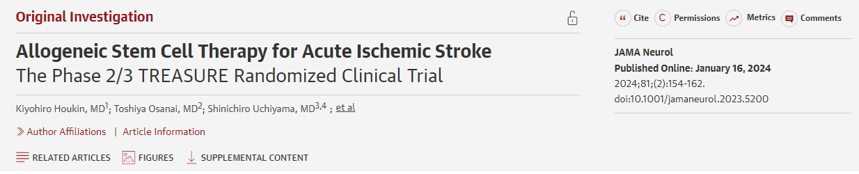 异基因干细胞治疗急性缺血性中风2/3期TREASURE随机临床试验