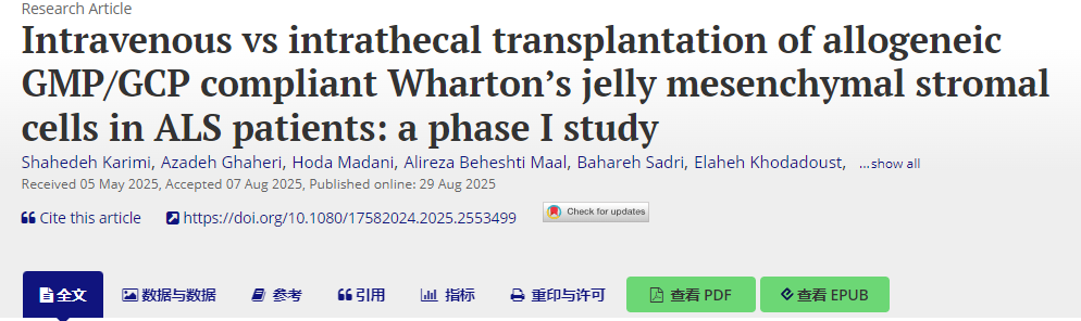 符合 GMP/GCP 标准的同种异体华通胶间充质基质细胞在 ALS 患者中的静脉内与鞘内移植：一项 I 期研究