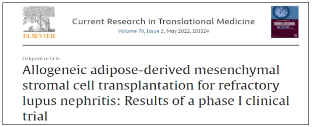 异基因脂肪间充质基质细胞移植治疗难治性狼疮性肾炎：I期临床试验结果