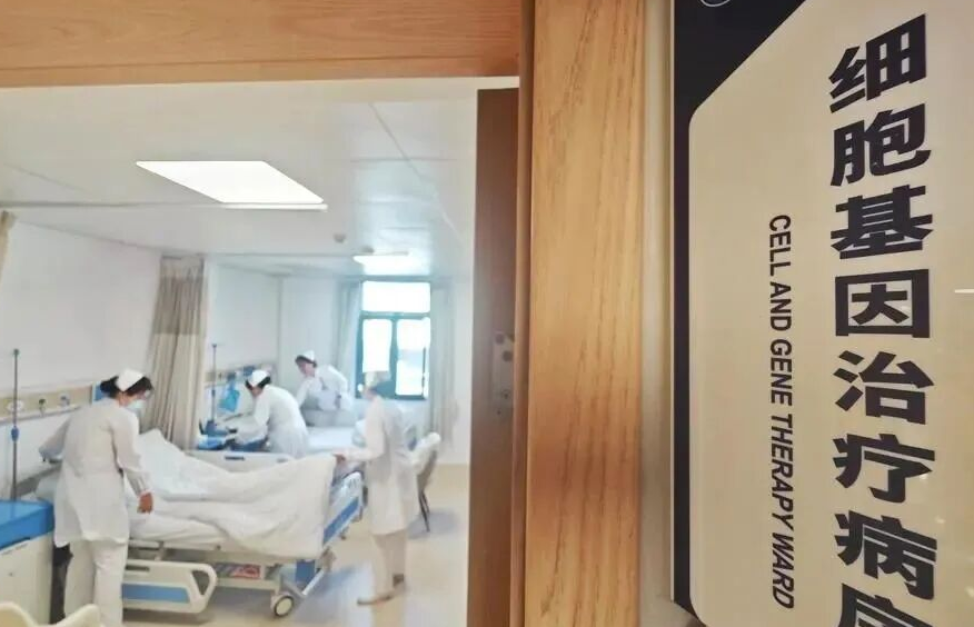 长海医院正式成立的细胞治疗中心