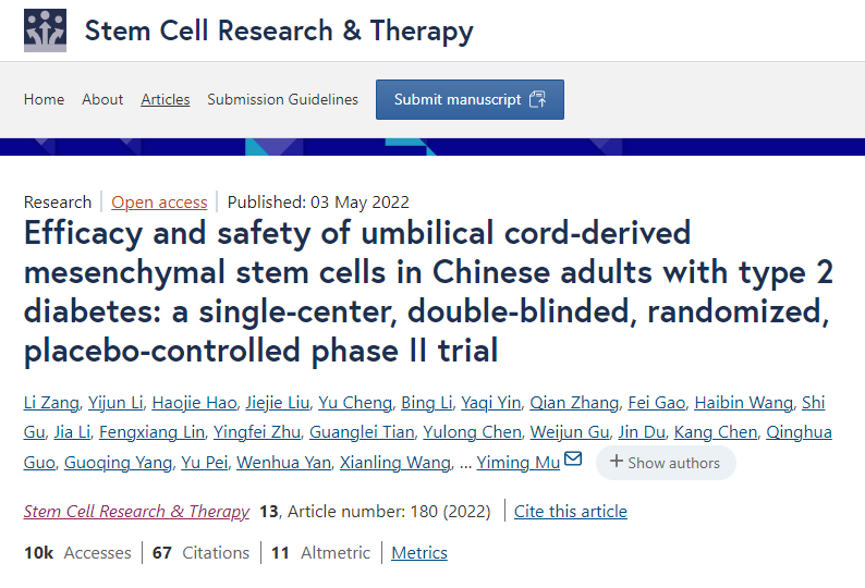 脐带间充质干细胞治疗中国2型糖尿病成人患者的疗效和安全性：一项单中心、双盲、随机、安慰剂对照的II期临床试验