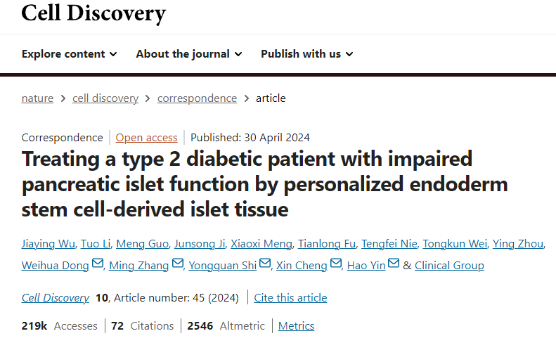 利用个性化内胚层干细胞衍生的胰岛组织治疗胰岛功能受损的2型糖尿病患者