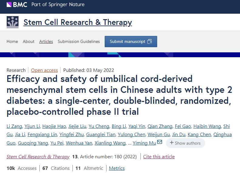 脐带间充质干细胞治疗中国2型糖尿病成人患者的疗效和安全性：一项单中心、双盲、随机、安慰剂对照的II期临床试验