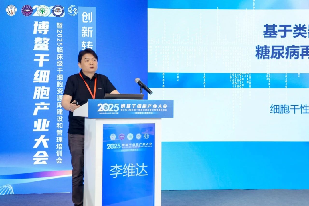 同济大学生命科学与技术学院李维达教授团队展示了其最新研发成果 同济大学生命科学与技术学院李维达教授团队展示了其最新研发成果