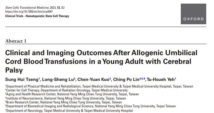 异体脐带血输注治疗脑瘫青年患者的临床及影像学结果